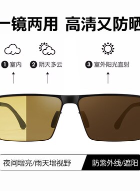 古拉达眼镜男变色开车太阳镜防远光日夜两用夜视镜感光墨镜防紫外