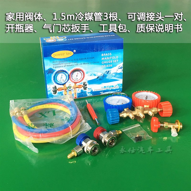 汽车空调r134a充加氟表雪种冷媒压力表双表空调加氟加液工具套装