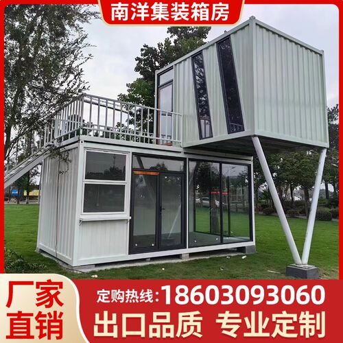 住人集装箱移动房网红商铺民宿房工地临时房可拆卸快拼箱活动板房