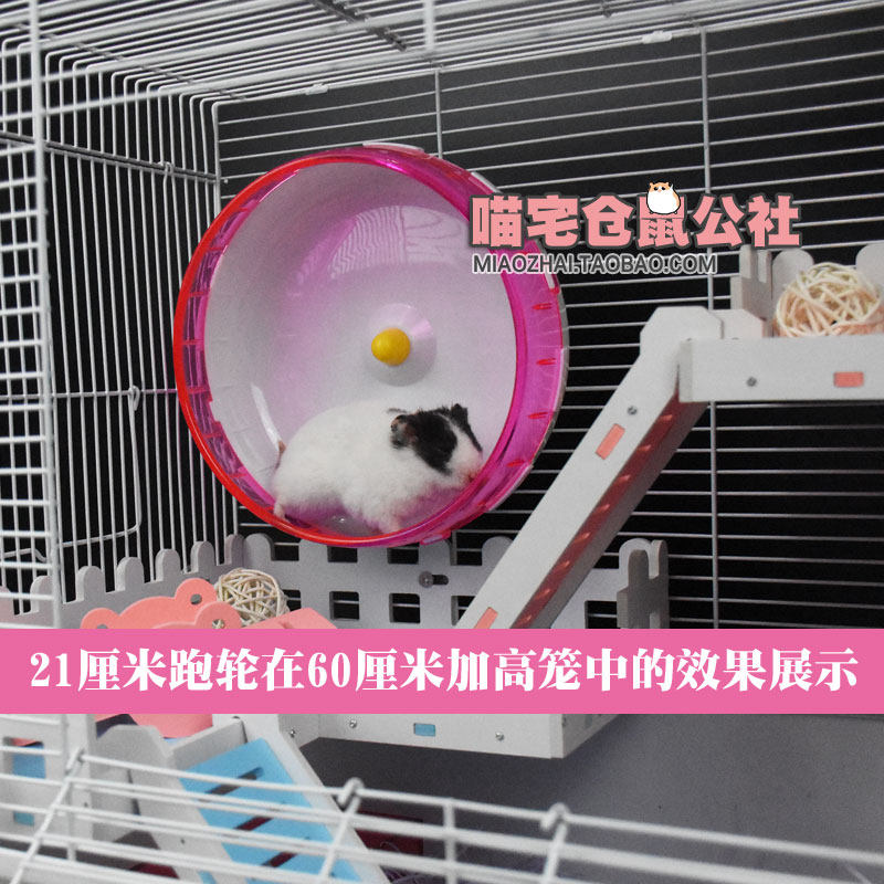 【喵宅】卡诺超大静音仓鼠熊21跑轮钢轴直径21厘米cm送铁支架包邮