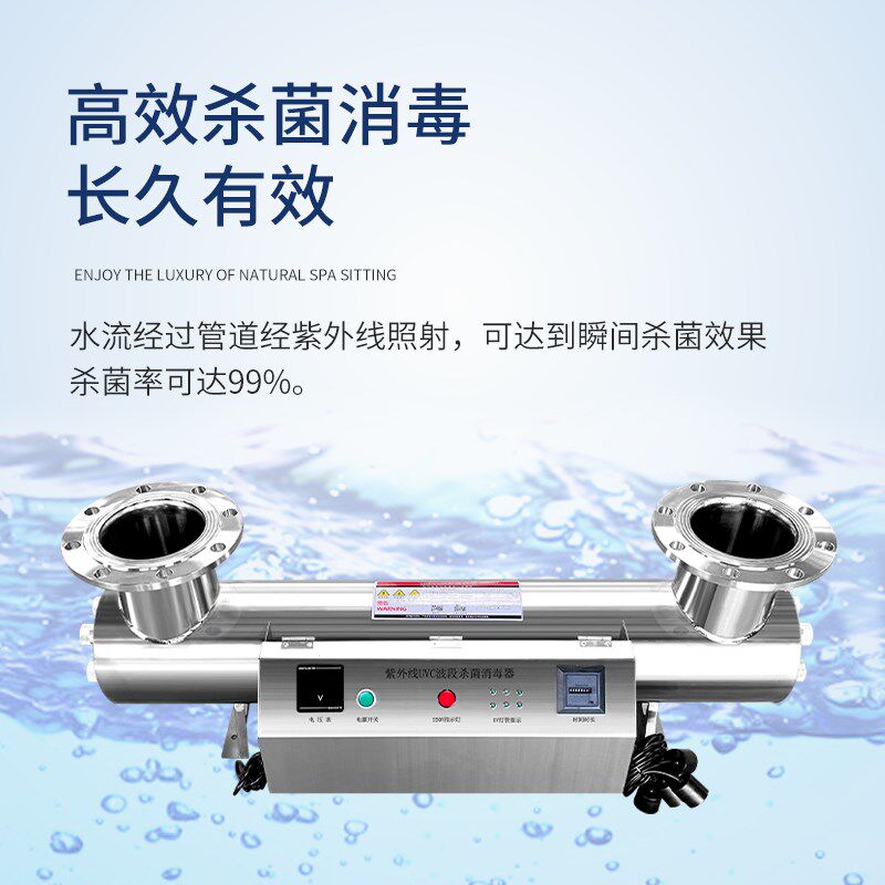 紫外线消毒器管道式过流式水处理中压UV杀菌明渠污水净水处理设备