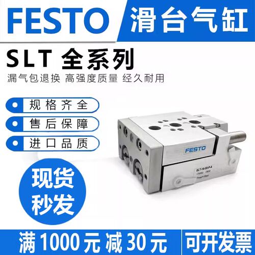 滑台气缸SLT6-10-16-20-25-30-40-50-80-100-B-CC-P-A-工程余货