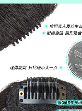 斜刘海假发真发片女隐形无痕头帘刘海增添氛围自然前额假刘海假发
