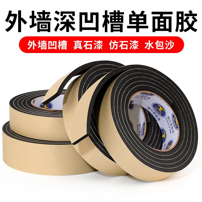 外墙仿石漆施工海绵单面胶带水包砂深凹槽eva高粘性泡沫分格线条