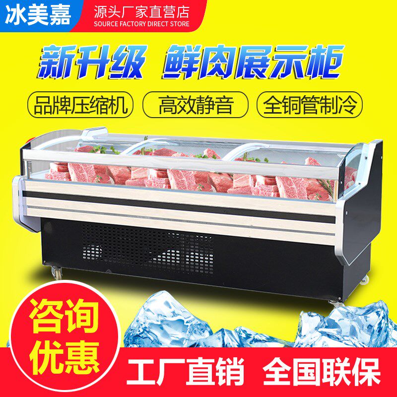 冷鲜肉展示柜冷藏商用凉菜熟食柜风冷生鲜牛羊猪肉柜水果保鲜柜