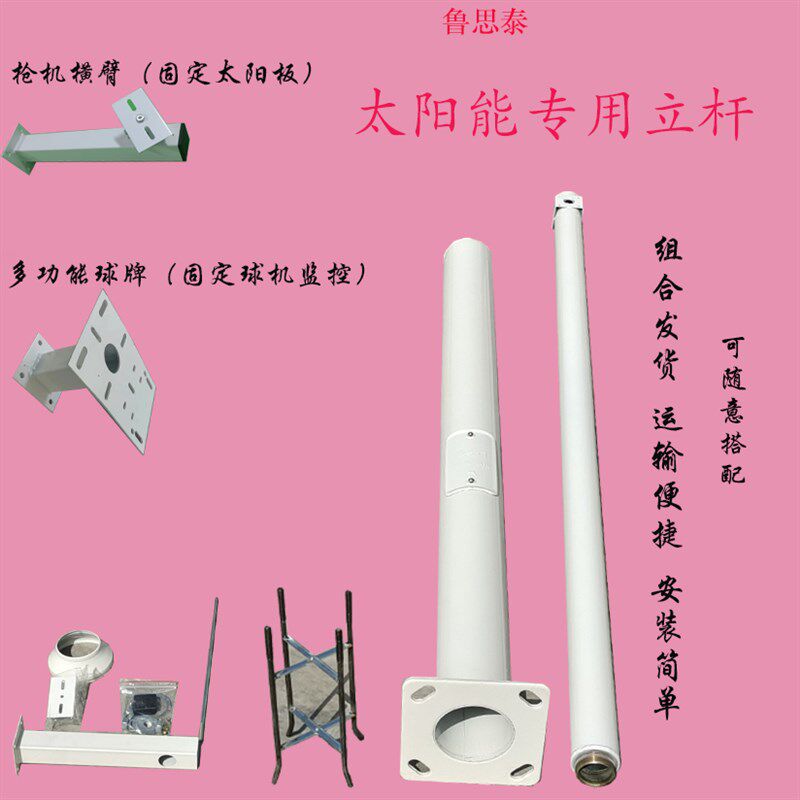 室外太阳能监控专用立杆路灯杆立柱镀锌管喷塑烤漆组合拼接