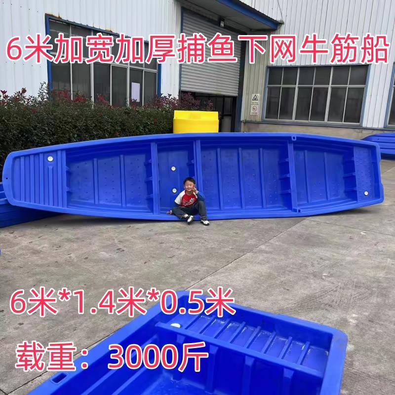 塑料船加厚渔船捕抓鱼小船养殖钓鱼船牛筋pe冲锋舟双层河道下网船