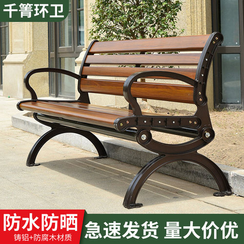 公园椅户外长椅庭院双人靠背长条凳子室外防腐木塑木铁艺休闲座椅