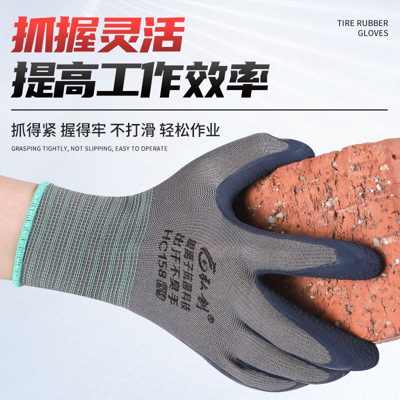 手套劳保耐磨工作银离子不臭手轮胎橡胶发泡透气防滑防臭除菌工地