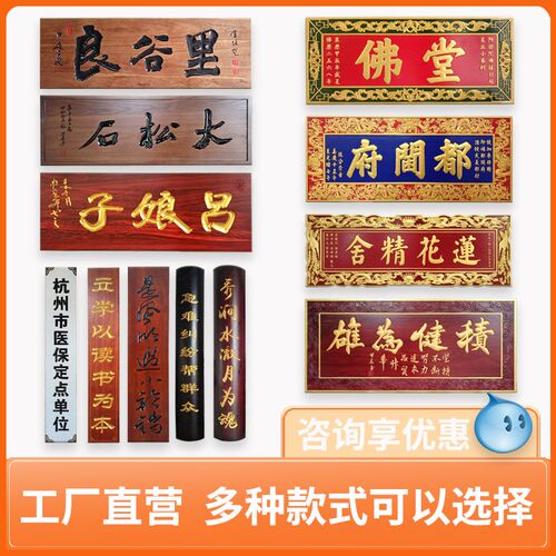 实木牌匾定做定制木质招牌仿古门匾弧形对联匾额木匾雕刻木头刻字
