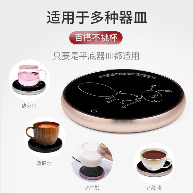 时尚蚂蚁恒温加热杯垫保温水杯底座茶杯电热杯垫可调恒温宝