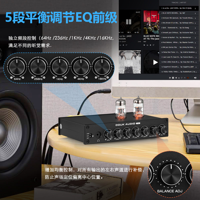 发烧级平衡输出胆前级 多频段EQ调节 胆耳放电子管音频前置放大器