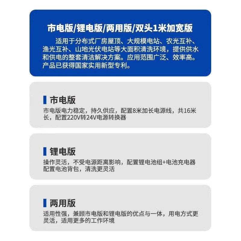光伏板清洗机设备电动清洁工具光伏发电板清洗光伏智能清洗机器人