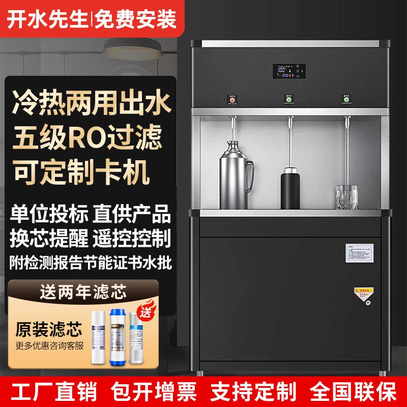 直饮水机商用大型纯水RO学校幼儿园冷热办公室机场工厂车间开水器