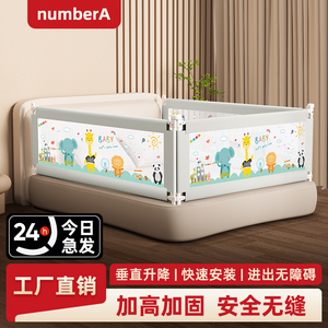 numbera床围栏宝宝防摔床边挡板三面稳固婴幼儿童加高升降床护栏