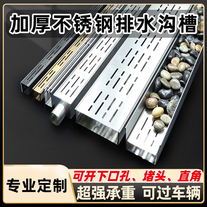 不锈钢排水槽成品线型户外庭院阳台u型槽排水沟厨房盖板花园沟槽