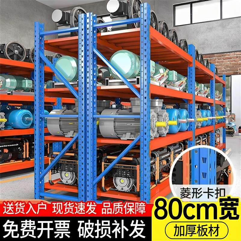 80cm加宽超强承重重型货架工业置物架商超展示架仓库置物架多层架