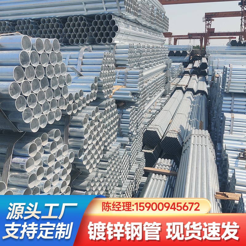 镀锌管热镀锌消防管脚手架管DN100穿线管圆管友发金州燃气衬塑管图片