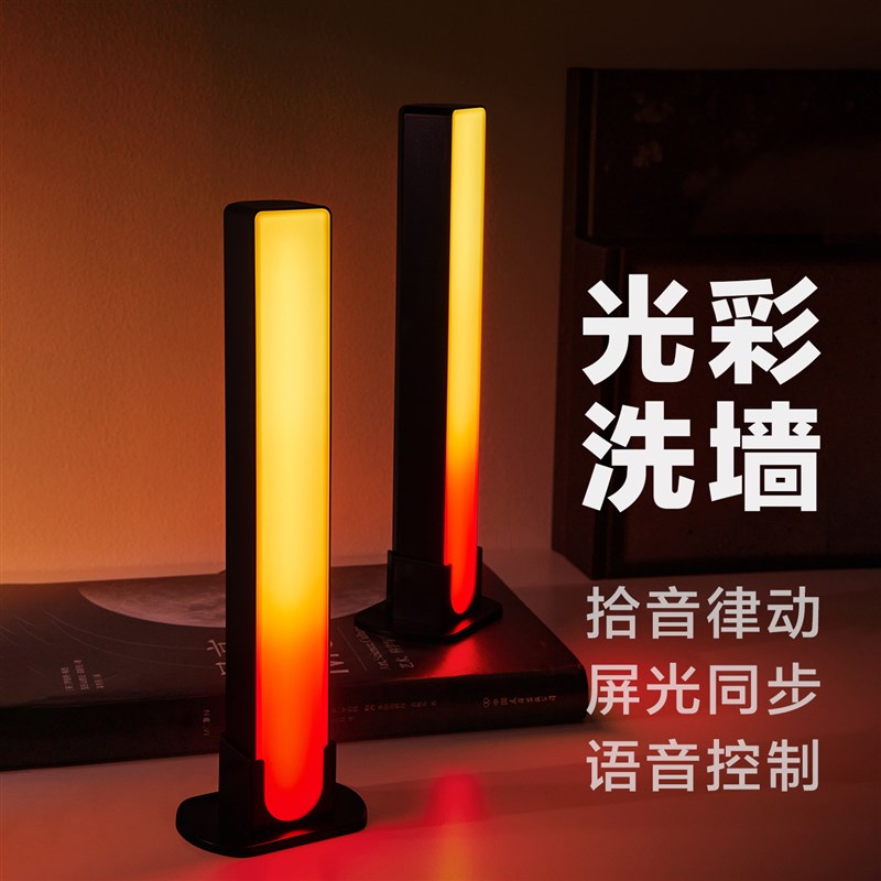 氛围灯电脑桌面拾音器电竞房间墙面声音乐量节奏rgb光影高级摆件