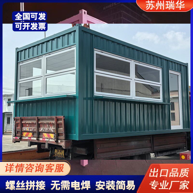 集装箱商铺网红商业街夜市定制民宿景区办公室移动房屋小吃售货亭