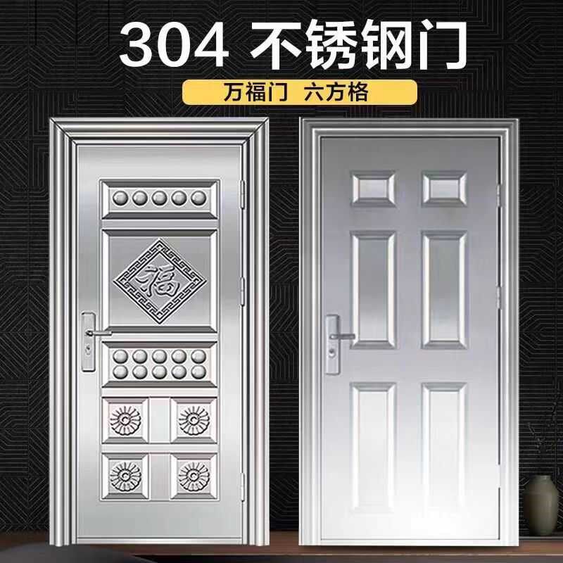 加厚304不锈钢门进户防盗门出租房门农村入户大门楼顶门厨房外门