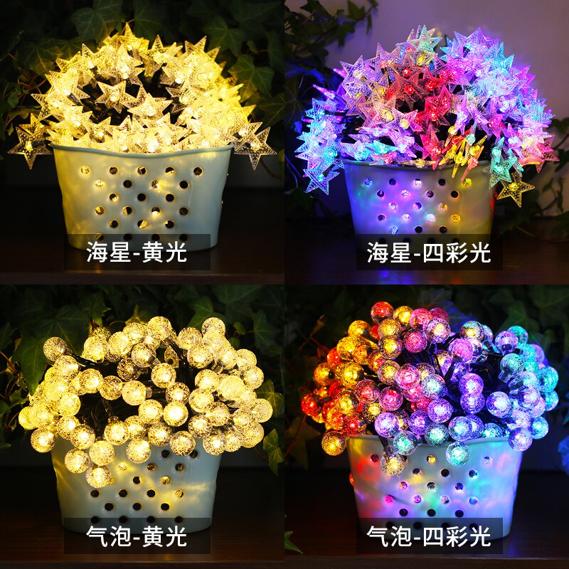 太阳能灯户外庭院灯LED串灯别墅花园装饰七彩灯串防水闪灯星星灯