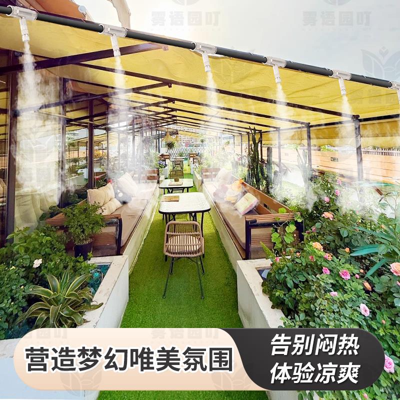 餐厅雾化喷淋景区小型雾森系统造景降温喷雾高压喷头冷雾定时设备