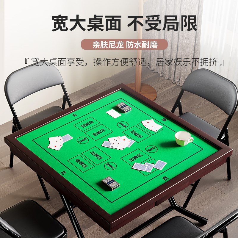 专业比赛用高端可折叠棋牌桌 加厚不摇晃红木包边麻将桌