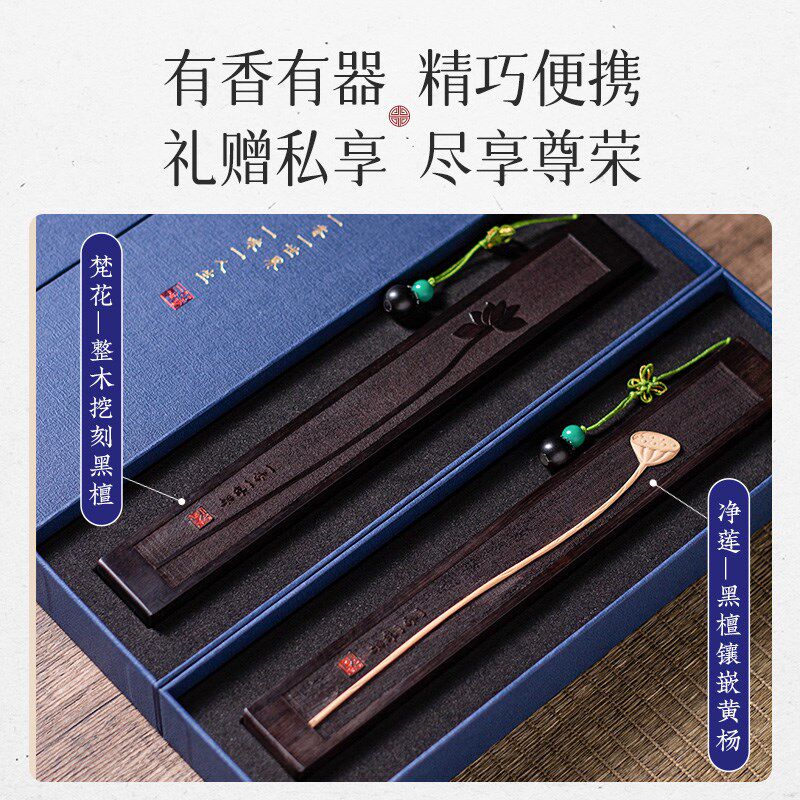 黑檀便携随身香盒木质檀香家用室内茶道旅行线香香薰炉香插线香盒