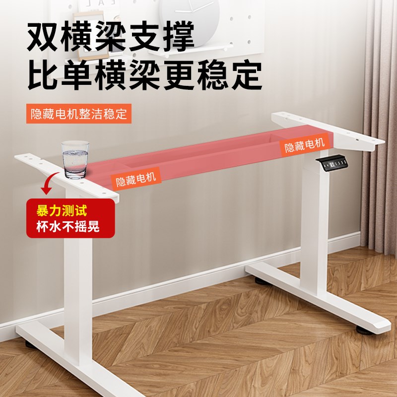 智能电动升降桌腿双电机双横梁办公桌电脑桌支架学习书桌升降桌架图片