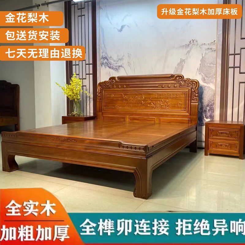 花梨木实木床全榫卯工艺连接菠萝格红木中式古典雕花双人主卧婚床