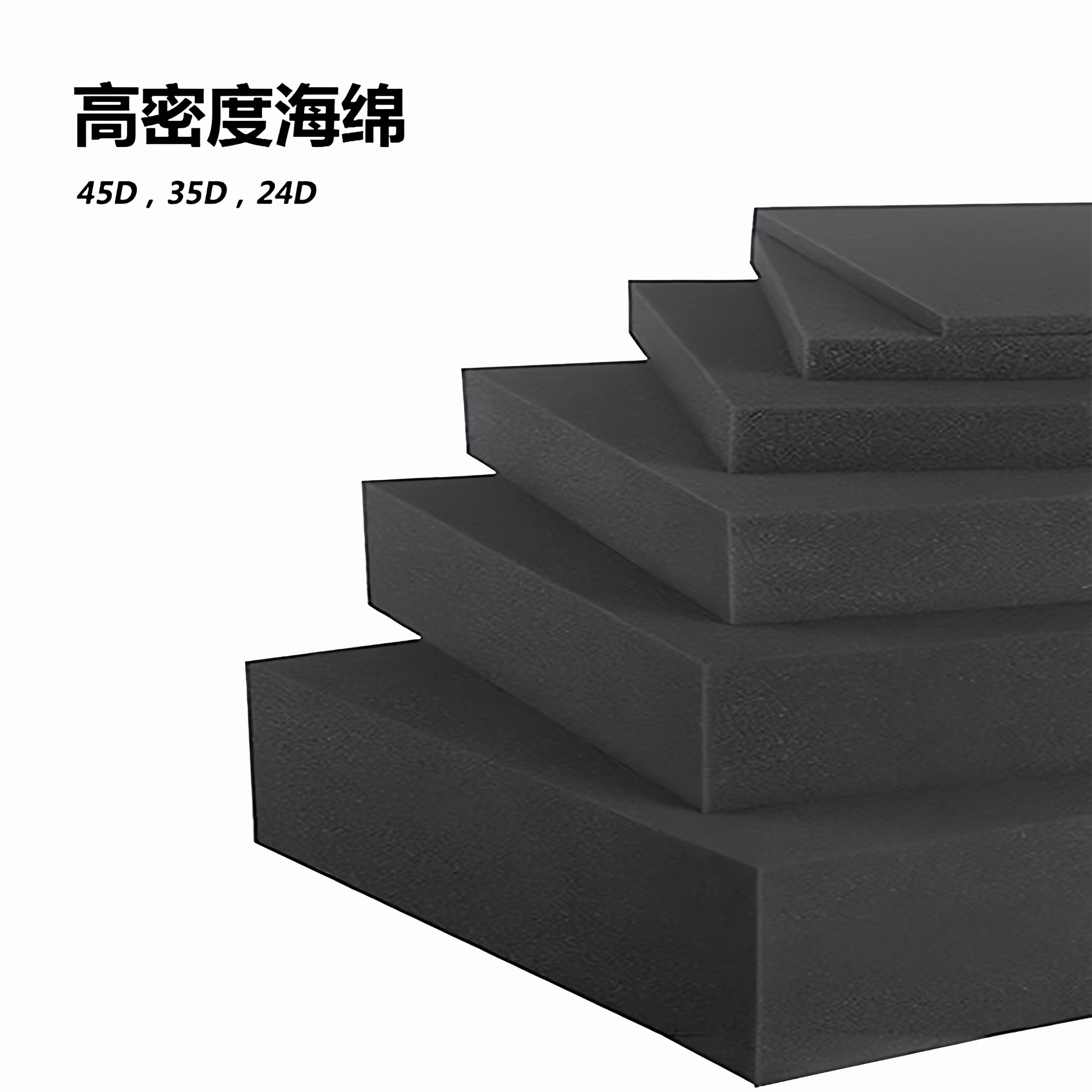 定制做黑色高密度海绵内衬切片礼盒工具箱包装减震防撞内托薄垫片