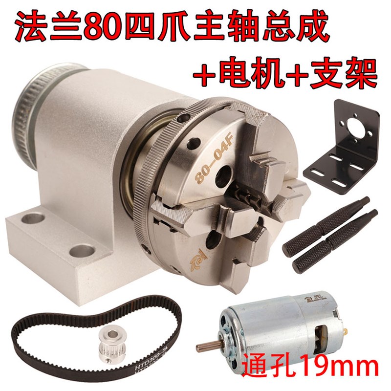 微型主轴车床三爪四爪卡盘迷你袖珍手紧扳手50 63 80B木工佛珠机
