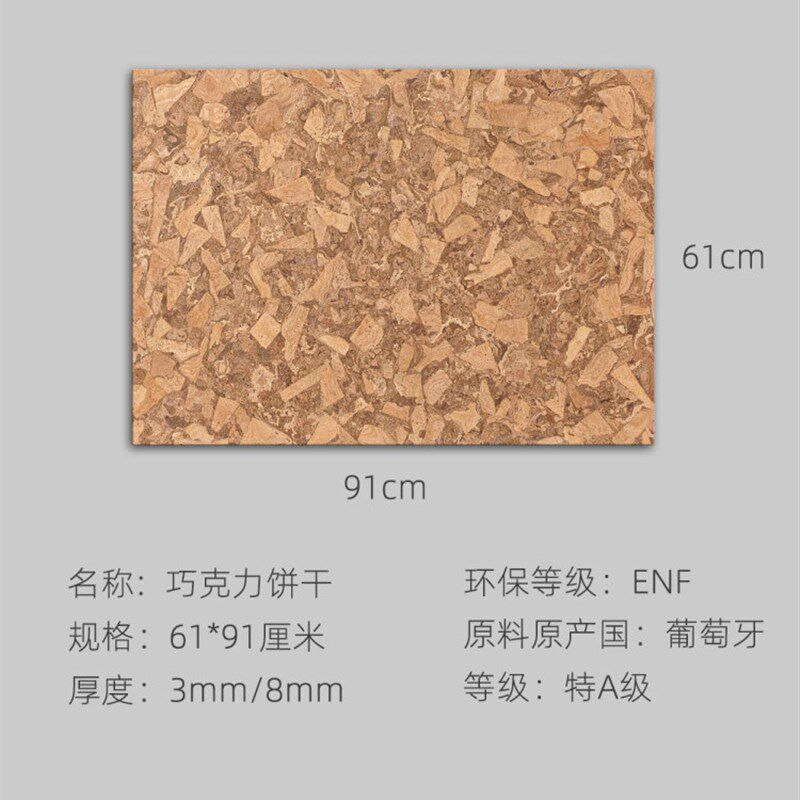 新的超级纹理软木板装饰软木背景墙创新软木墙板家庭软木板照片墙