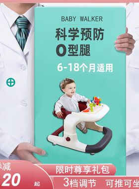 宝宝学步车防o型腿多功能防侧翻婴儿学走跳跳椅手推车2023年新款