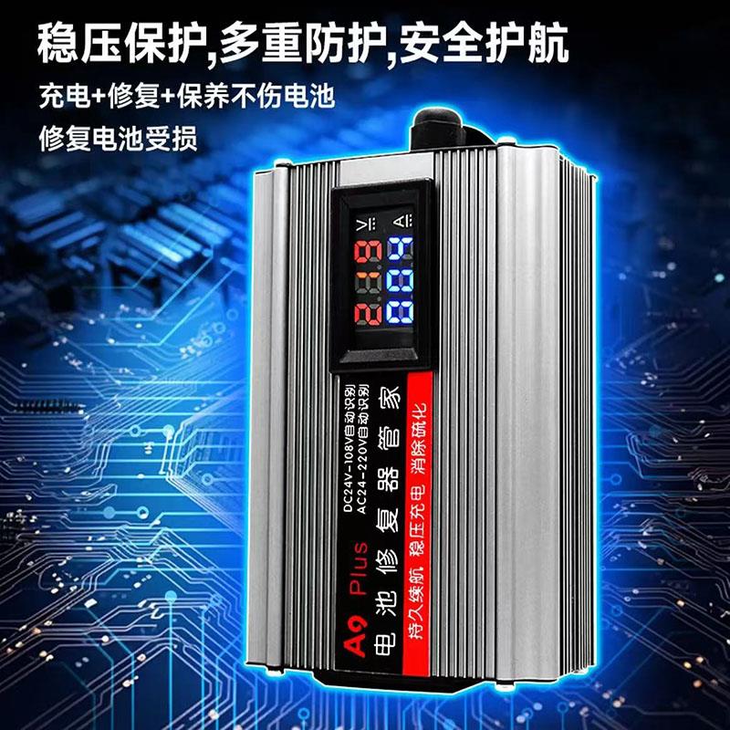 电动车电瓶修覆器激活旧电瓶24v-108v通用延长电池寿命充电稳压器