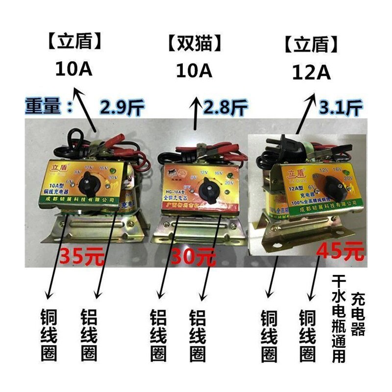 100%全铜线25A型8v12v16v24v可调节变压器电瓶充电器