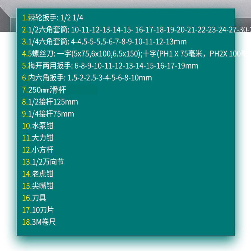 85件工业级家庭实用工具箱套装家用组合套装便携折叠式多功能工具