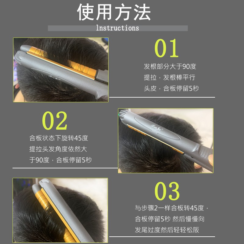 烫夹板弧型发廊理发店家用热能摩根烫电卷棒垫发根蓬松器韩国同款