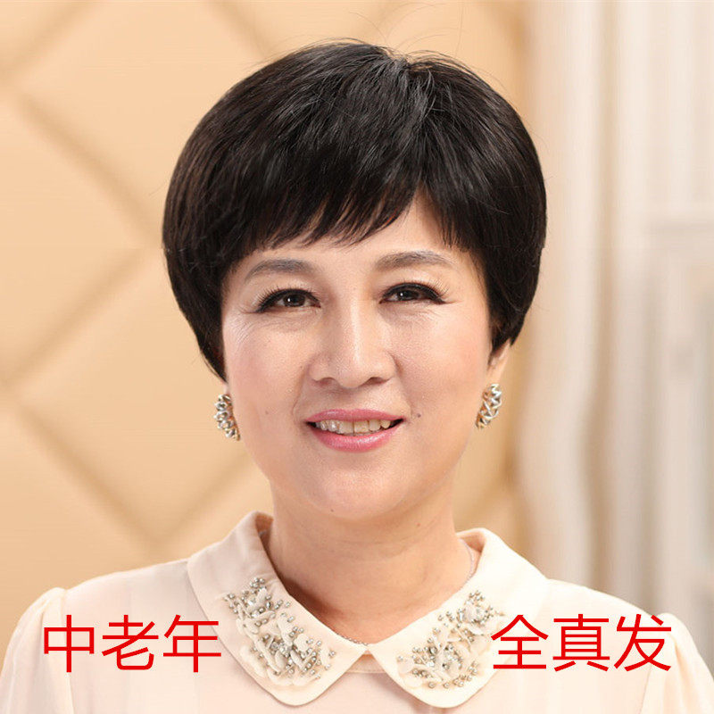 全真发中老年假发女老人逼真人发丝送妈妈奶奶自然整顶头套短发套