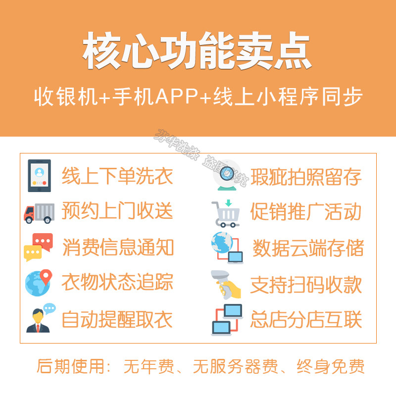 干洗店收银一体机洗衣店专用收银电脑会员管理系统UCC干洗收银机