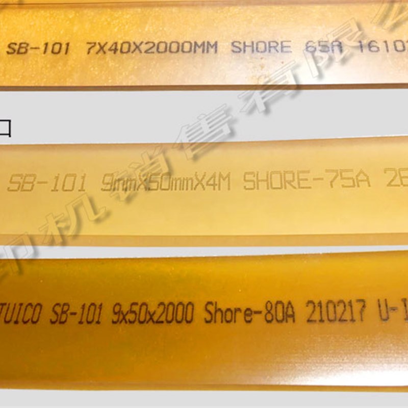 台湾优力刮胶 50*9MM 25*5MM 丝印胶刮条刮刀胶条 刮胶 尖口刮胶