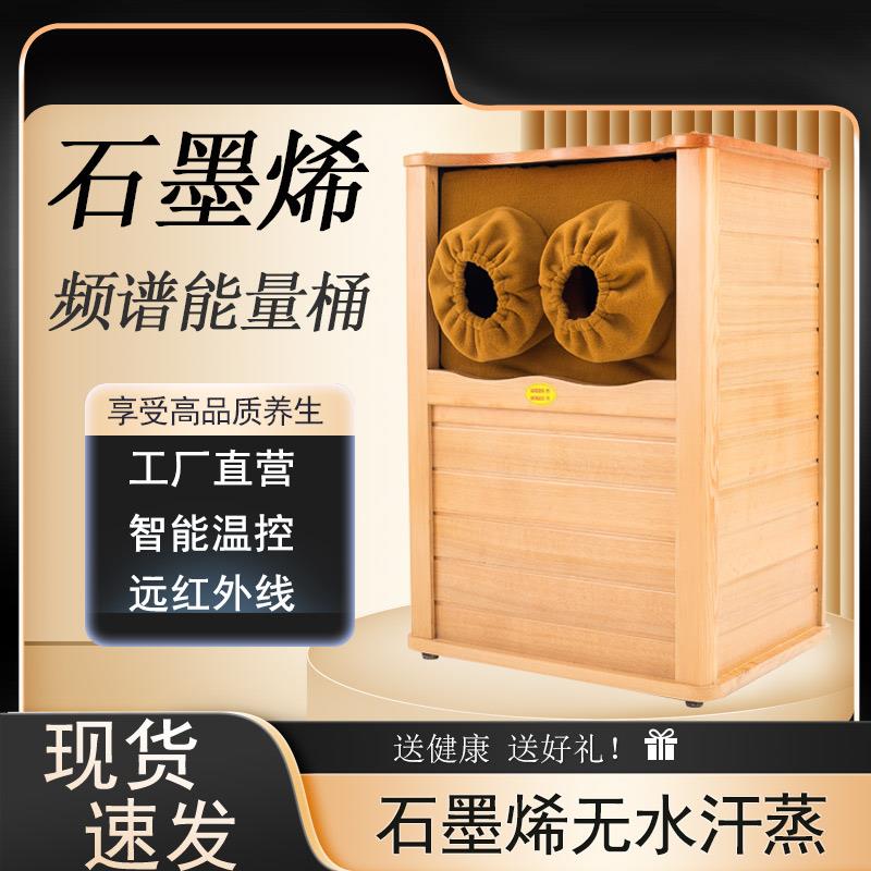 乐谱石墨烯远红外线足浴桶汗蒸桶按摩腿脚泡脚频谱全息能量养生桶