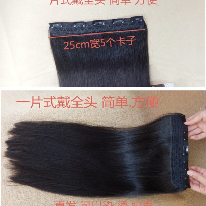 真发发片一片式无痕女机制隐形真发片尾巴厚实卡子发片接发假发片