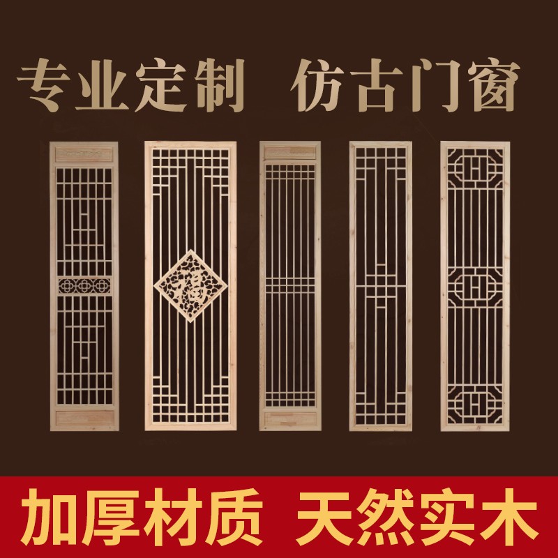 东阳木雕 仿古门窗中式实木榆木花格定做定制窗户屏风 厂家直销