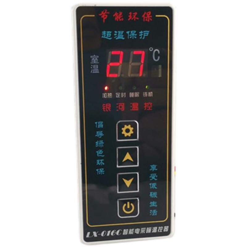 LX-016C嵌入式碳纤维电暖器专用温控器 智能电采暖控制器 暖气片