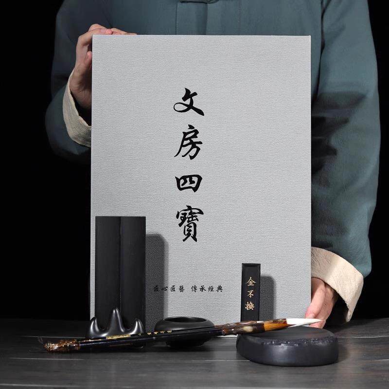 礼盒装文房四宝笔墨纸砚全套高档专业级毛笔初学练字套装带砚台