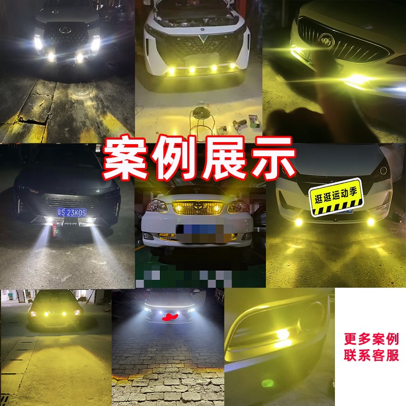 中网格栅隐藏式激光炮射灯强黄光爆闪辅助超薄遥控汽货越野车改装
