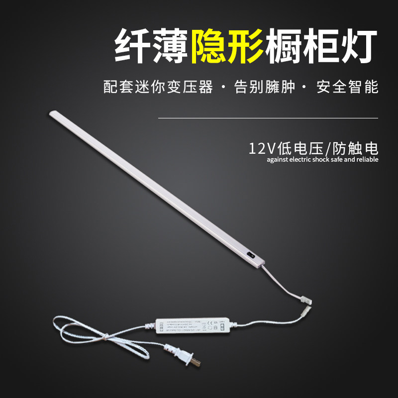 厨房切菜手扫橱柜灯led柜底灯灶台灯鞋柜灯衣柜灯条感应灯带长条