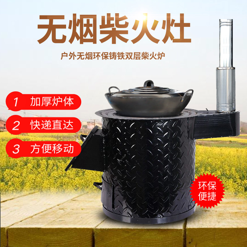 烧柴炉柴火炉农村家用烧木柴取暖炉室内无烟柴火灶移动大锅台户外
